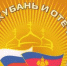 Достойные люди Ейского района - Приазовские степи