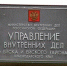 Полицию Ейска обвинили в бездействии в эфире федерального канала (видео) - Ейск.Инфо