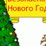 Противопожарный ликбез в преддверии Нового года провел с Ейск.Инфо начальник ФГКУ - Ейск.Инфо