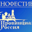 В Ейском районе готовятся к юбилейному кинофестивалю - Ейск.Инфо