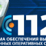 Ейчанам на заметку: куда звонить в экстренных случаях - Приазовские степи