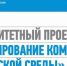 Собственников МКД приглашают к участию в проекте "Формирование современной городской среды" - Ейск.Инфо