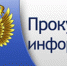 Ейских выпускников приглашают  учиться на прокурора - Приазовские степи