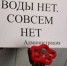 Внимание. Ограничение водоснабжения - Ейск.Инфо