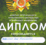 Конкурс, 2-е место - Ейский медицинский колледж
