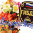Сегодня День работников ГИБДД - Администрация г.Ейск