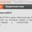 Ейск Обращение к министру обороны по поводу долга - Ейск Гид
