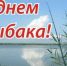Бухгалтера ейского рыболовецкого предприятия отметили на краевом уровне - Ейск.Инфо