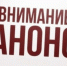 Культурно-досуговые мероприятия в июле в Ейске - Ейск.Инфо