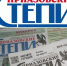Ейчанка поздравила редакцию письмом  С юбилеем, «Приазовочка»! - Приазовские степи