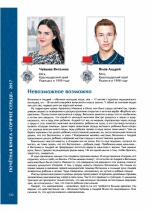 Гордимся!!!