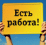 Подростков приглашают на работу - Ейск.Инфо