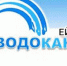 В Ейске частично отключат воду - Ейск.Инфо