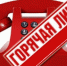 Роспотребнадзор принимает жалобы по телефону "Горячей линии" - Ейск.Инфо