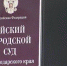 Ейск Краевой суд оставил без изменения приговор виновным в гибели девушки в - Ейск Гид