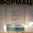 На территории Ейского района продолжается акция «Курорт 2017» - Ейск.Инфо