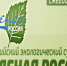 Ейчан приглашают на субботники "Зеленая Россия" - Ейск.Инфо