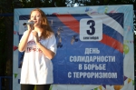 Нет террору!