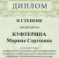 Конкурс профессионального мастерства «У истоков жизни» - Ейский медицинский колледж