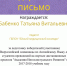 Участие в олимпиаде - Ейский медицинский колледж