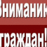 Внимание! Телефон «Горячей линии» по вопросам теплоснабжения - Администрация г.Ейск