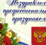 Сегодня День экономиста - Администрация г.Ейск