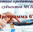 Вниманию субъектов малого и среднего предпринимательства! - Администрация г.Ейск
