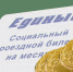 Вниманию пассажиров льготных категорий - Ейск.Инфо