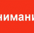 Уважаемые жители и гости Ейского района! - Администрация Ейского района