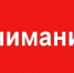 Ейск Уважаемые жители и гости Ейского района! - Ейск Гид