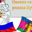 Конкурс поэтического мастерства «Свободный микрофон» - Ейский медицинский колледж