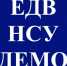 Что значат сокращения для ейских пенсионеров-льготников? - Приазовские степи