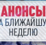 Ейск План культурно-досуговых мероприятий в Ейске - Ейск Гид