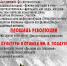 Программа мероприятий на 9 мая - Администрация г.Ейск