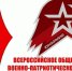 Краевой слет юнармейского движения - Администрация г.Ейск
