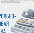 Изменения по применению Контрольно-кассовой техники - Администрация г.Ейск