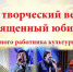 Ейск В ГДК состоится юбилейный концерт Олега Микулича - Ейск Гид