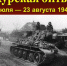 Героев Курской битвы вспомнят поименно по всей России - Администрация г.Ейск