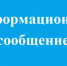 Информационное сообщение о приватизации нежилого здания, расположенного в городе Ейске по улице Первомайской, 189/3 - Администрация г.Ейск