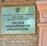 Ейск По иску прокурора в муниципальную собственность администрации города - Ейск Гид