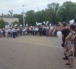 "Вместе против террора"