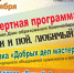 «Пляши и пой, любимый край!» - Администрация г.Ейск