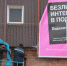 В Ейском районе ведется демонтаж рекламных конструкций - Администрация Ейского района