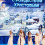 Большой рождественский концерт «Свет Рождества» - Администрация г.Ейск