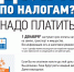 3 декабря истек срок оплаты налогов на землю, транспорт и имущество за 2017 год - Администрация г.Ейск