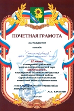 "Вьюга - 2019"