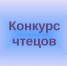 В Ейске пройдёт конкурс исполнительского мастерства - Администрация г.Ейск