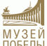 Новости Музея Победы на Поклонной горе (г.Москва) - Администрация г.Ейск