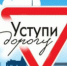 ОГИБДД ОМВД России по Ейскому району информирует - Администрация г.Ейск