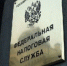 Налоговая инспекция информирует - Администрация г.Ейск